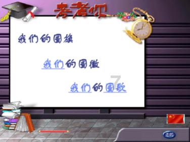新大话3免费版