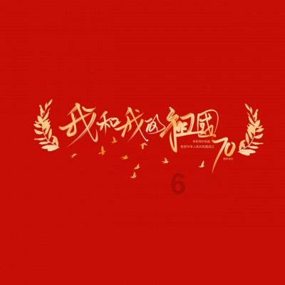 遵义市公安局看望慰问退休干部